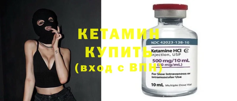 Кетамин ketamine  Лодейное Поле 