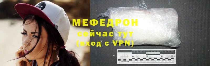 Мефедрон mephedrone  Лодейное Поле 